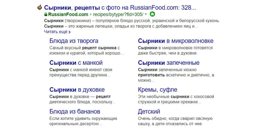 russianfood сайт в поисковой выдаче google